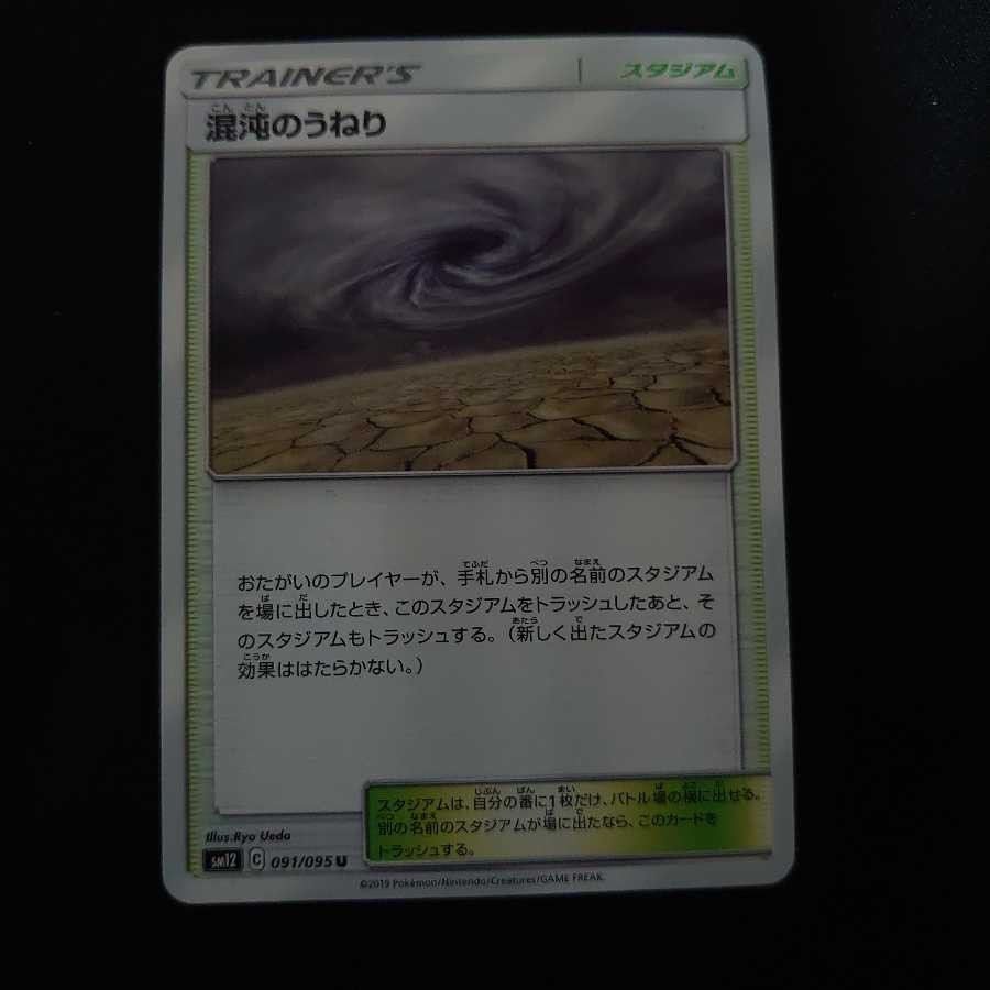 ぐりむ様専用 混沌のうねり イツキ