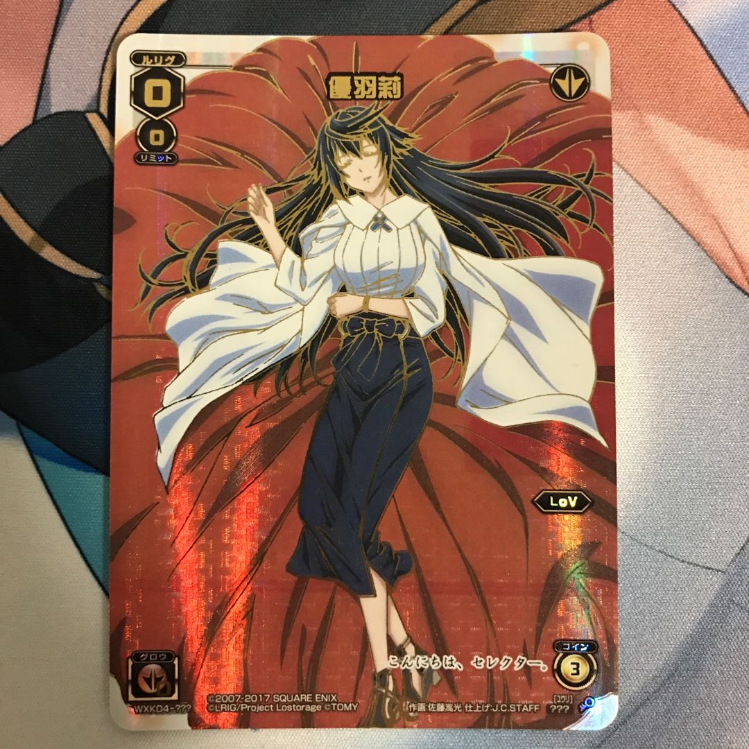 WIXOSS 優羽莉 ???レア