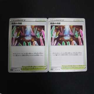 結晶の洞窟　2枚