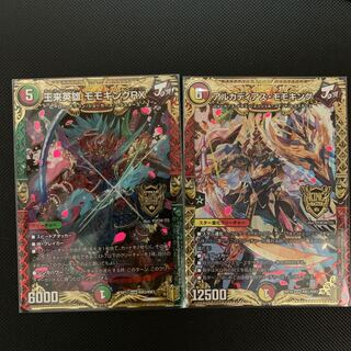 おまけ付き　モモキングRX アルカディアス・モモキング