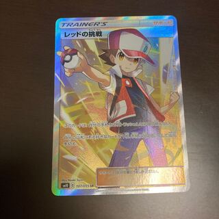 極美品 レッドの挑戦