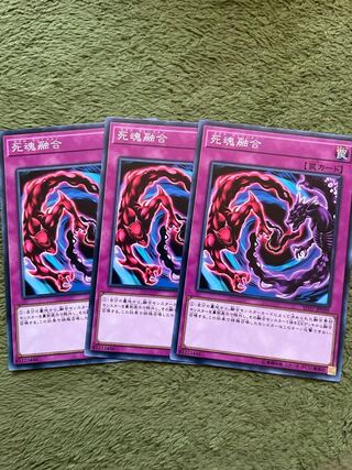 Necro Fusion Normal 3pcs.