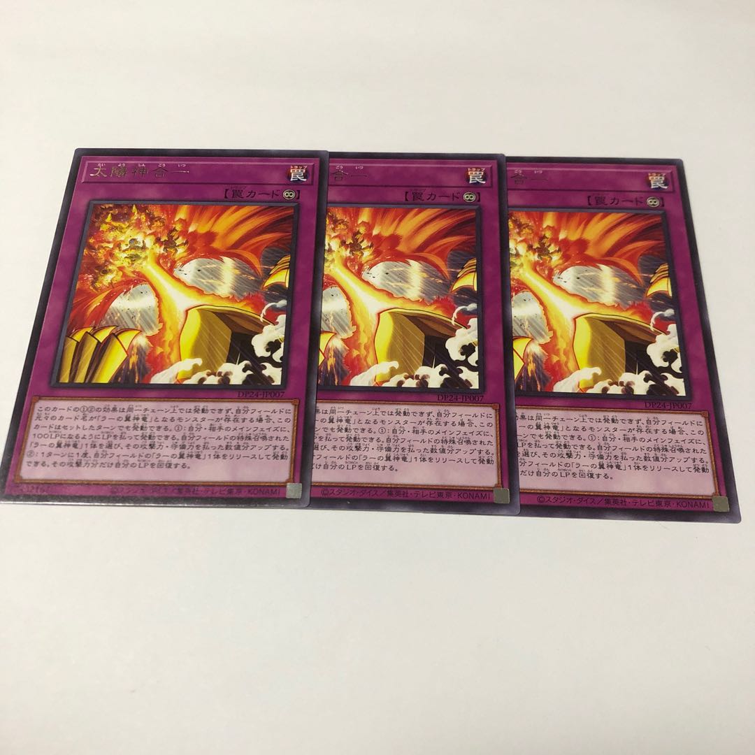 Sun God Unification Rare