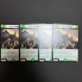 とこしえの超人