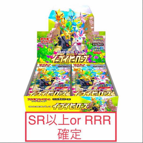 Eevee Heroes SR or higher or RRR fixed pack 9 extra packs