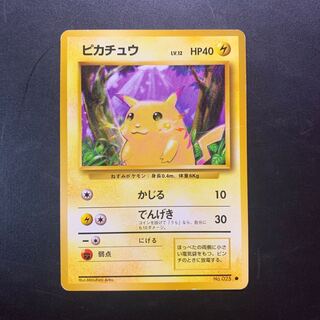 旧裏　ポケモンカード　ピカチュウ