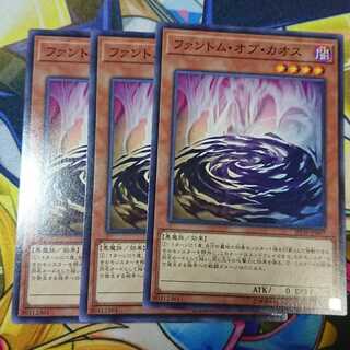 ファントム・オブ・カオス ノーマル