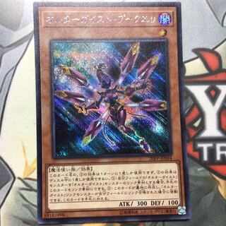 Altergeist Pookuery Secret