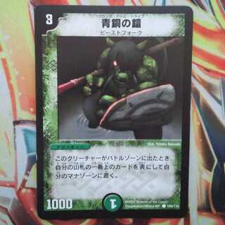 青銅の鎧【初期】