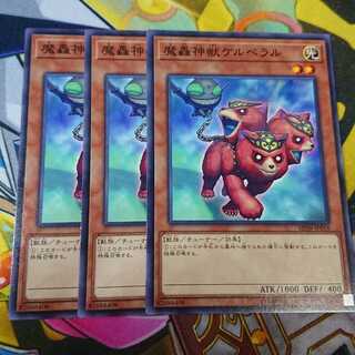 魔轟神獣ケルベラル ノーマル