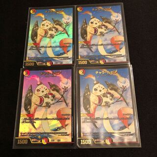 チャラ・ルピア 1枚