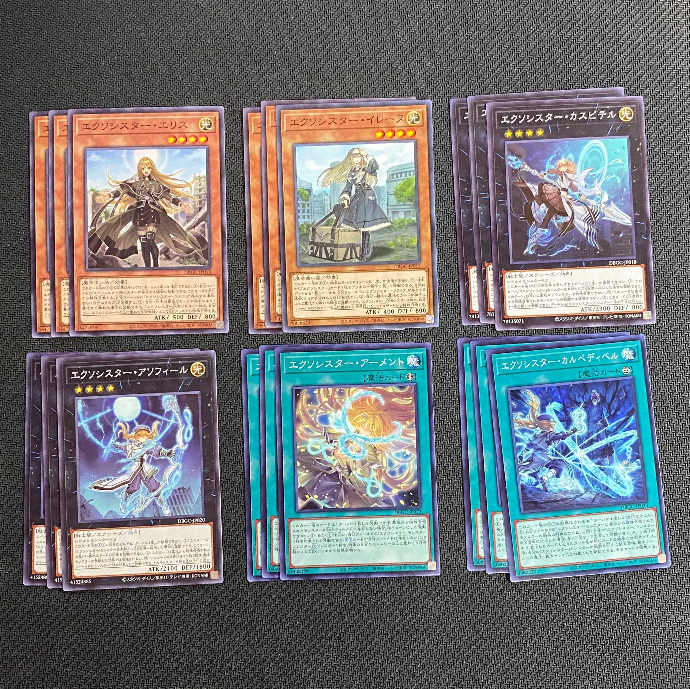 エクソシスター・パークス2枚、ステラ1枚セット