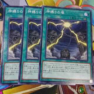 神縛りの塚 ノーマル