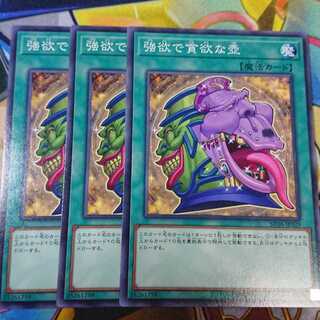 強欲で貪欲な壺 ノーマル