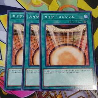 カイザーコロシアム ノーマル