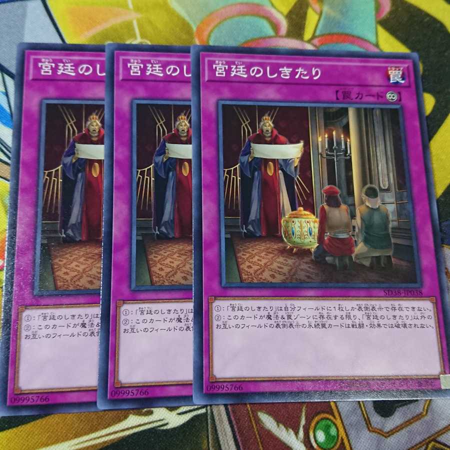 宮廷のしきたり ノーマル