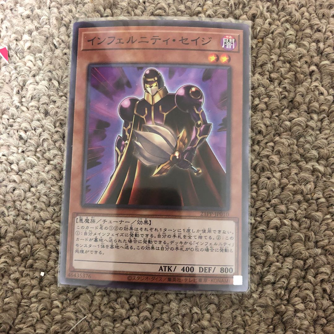 Infernity-Sage Super Rare