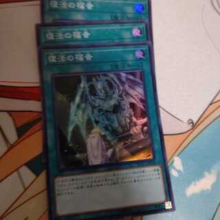 復活の福音 スーパーレア