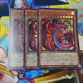 神炎皇ウリア ウルトラレア