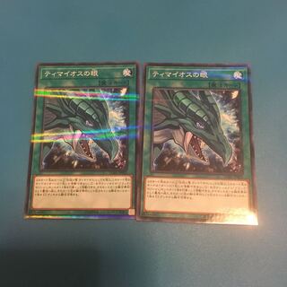 ティマイオスの眼 パラレル ノーマル