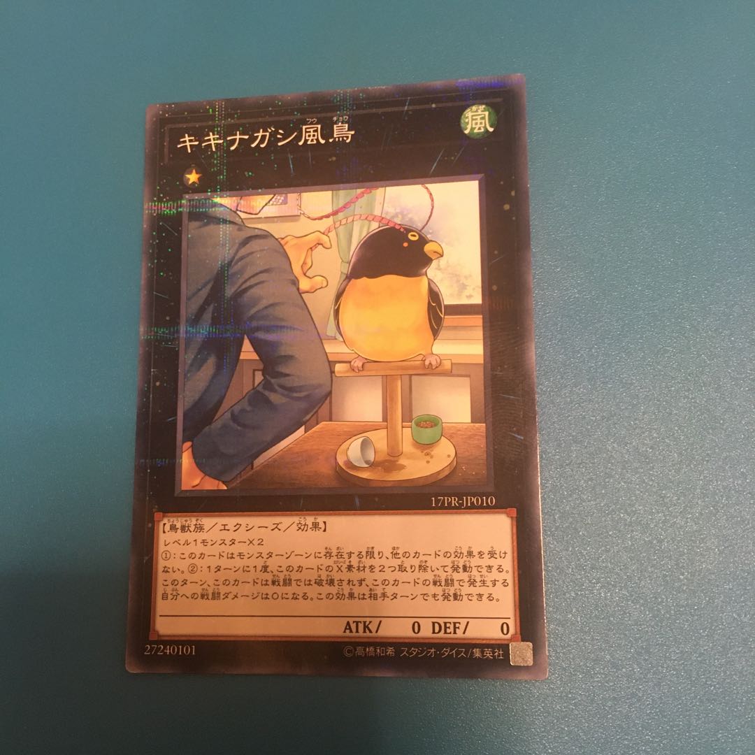 Kikinagashi Fucho Parallel Normal