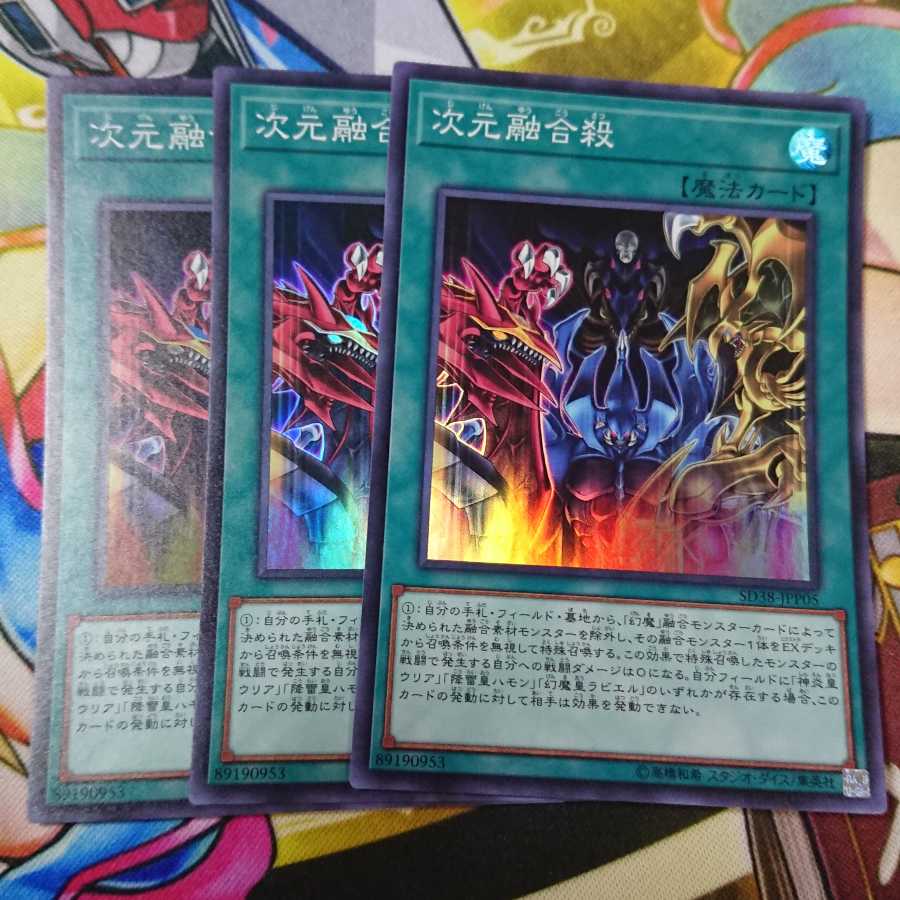 Dimension Fusion Destruction