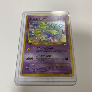 ひかるミュウ」の激安通販 | magi