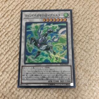 ウィンドペガサス@イグニスター