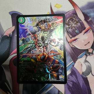 フェアリーミラクル ホイル