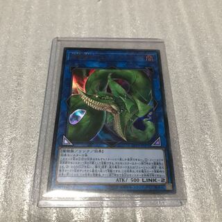 遊戯王　捕食植物ヴェルテ・アナコンダ　ウルトラ1枚