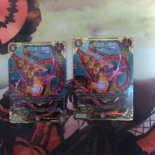 一王二命三眼槍 SE