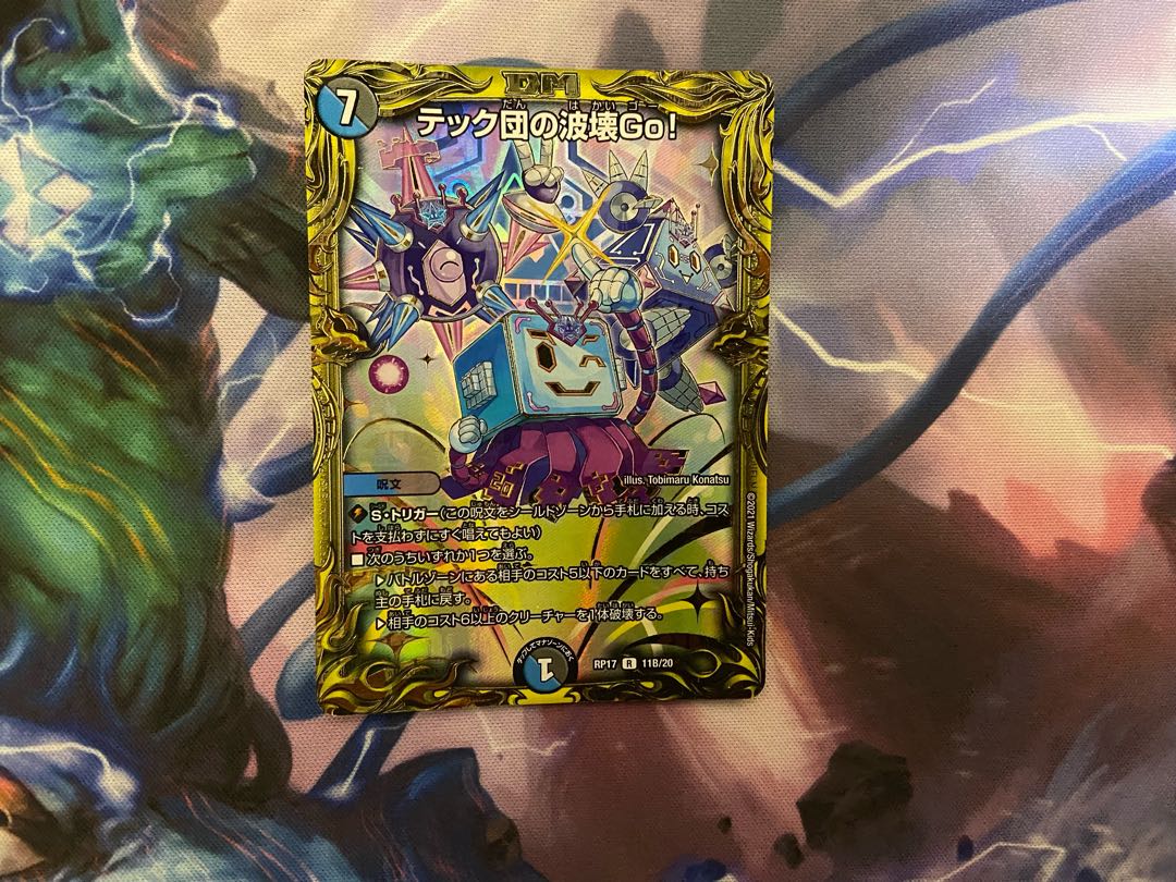 テック団の波壊Go!(20thSPレア仕様) ゲンムエンペラーデスザstar