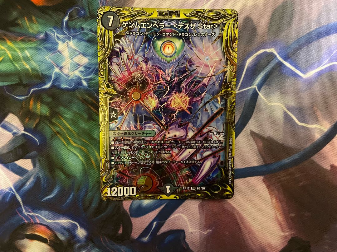 テック団の波壊Go!(20thSPレア仕様) ゲンムエンペラーデスザstar