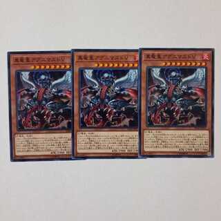 真竜皇アグニマズドV ノーマル3枚