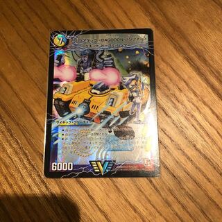 アクアアタックバゴーンパンツァー