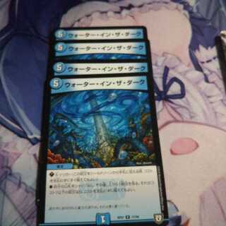 ウォーター・イン・ザ・ダーク４枚