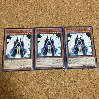 召喚僧サモンプリースト