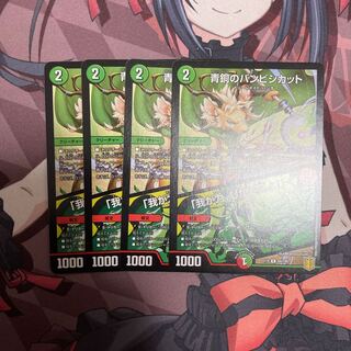 青銅のバンビシカット｜「我が力、しかと見よ!」