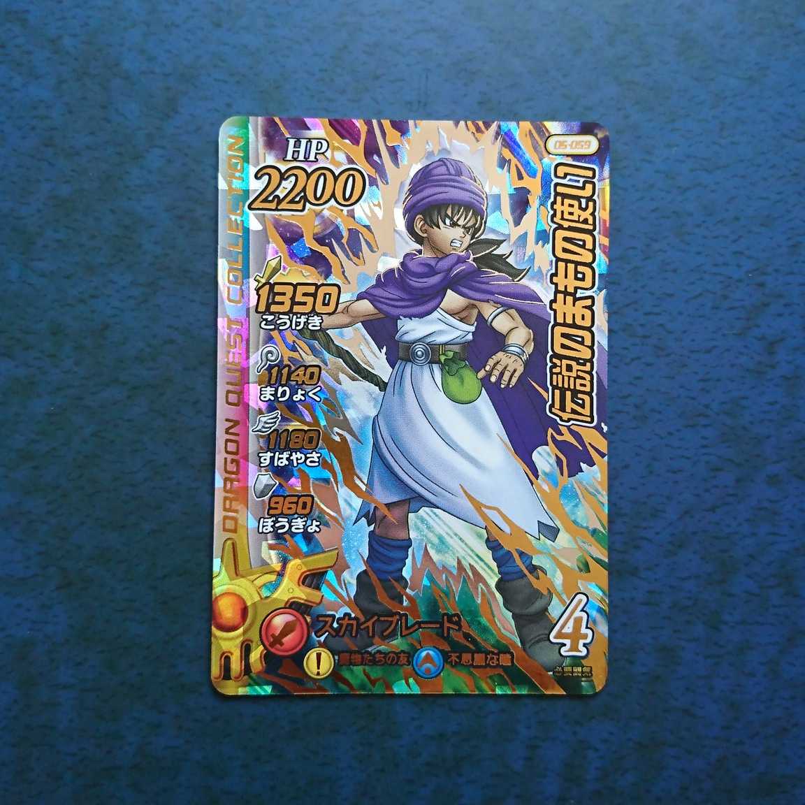 クロスブレイド  5弾  GR  伝説のまもの使い