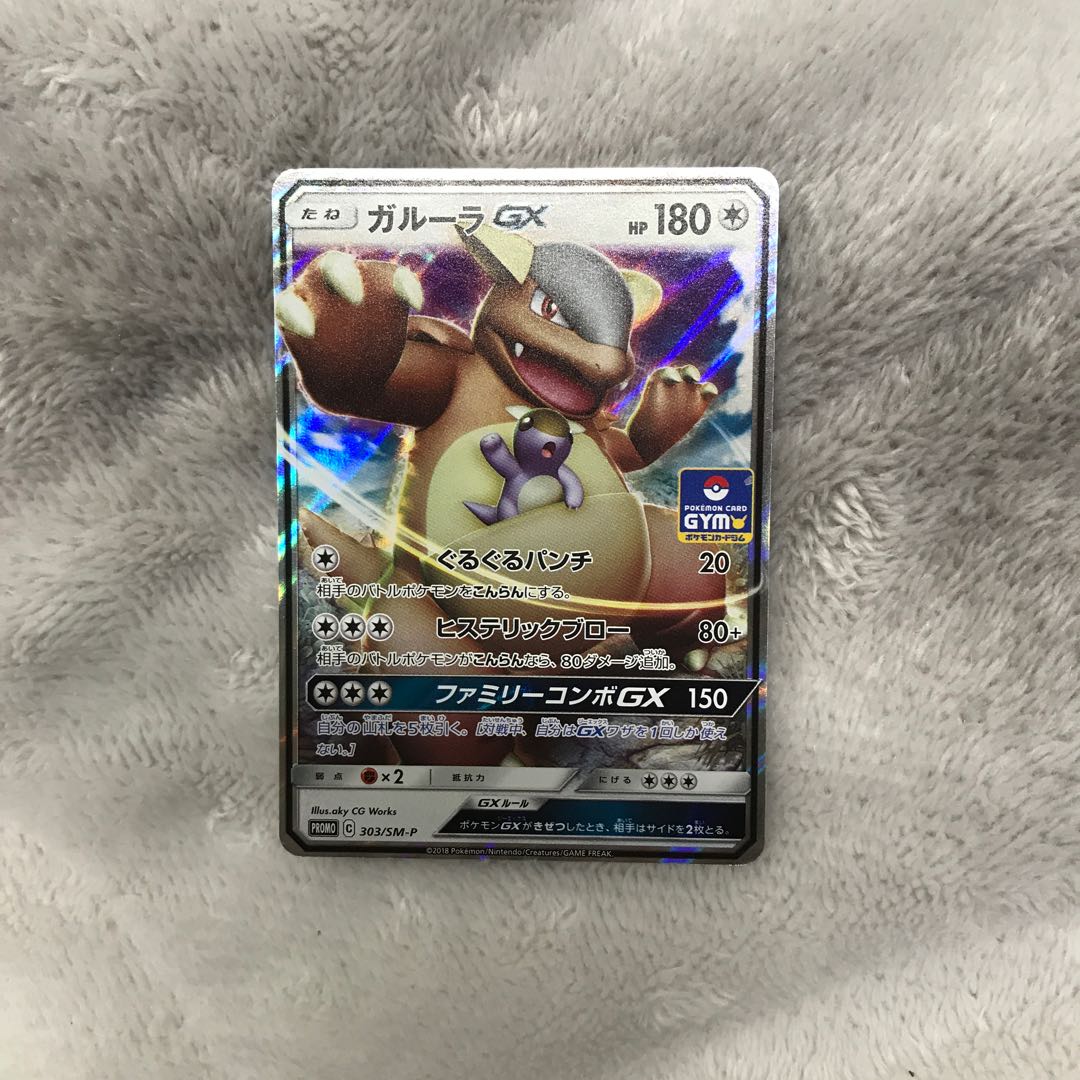 ガルーラgx プロモの通販 ぷち まとめ買いで値引き Magi トレカ専用フリマアプリ