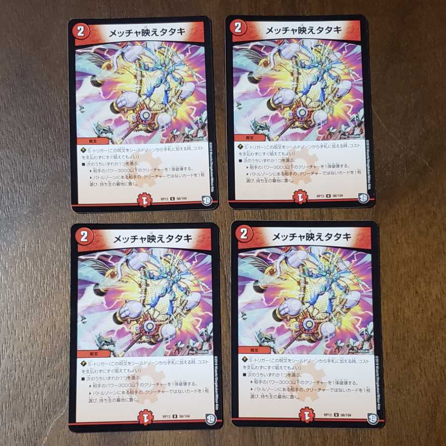 【即日発送】メッチャ映えタタキ4枚セット