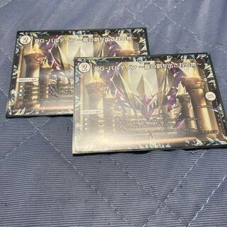 DG-パルテノン -龍の創り出される地-