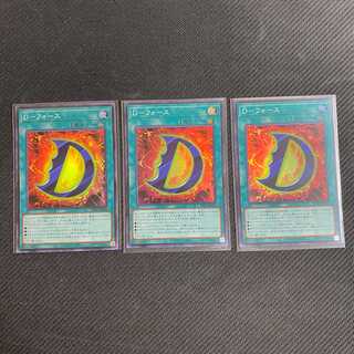 Ｄ-フォース　SR　3枚セット