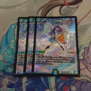 Don Don Water Spread Now