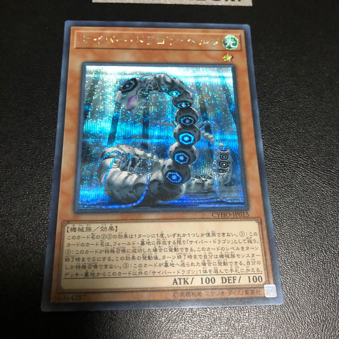 Cyber Dragon Herz Secret Rare