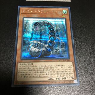 Cyber Dragon Herz Secret Rare