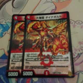 大爆龍 ダイナボルト