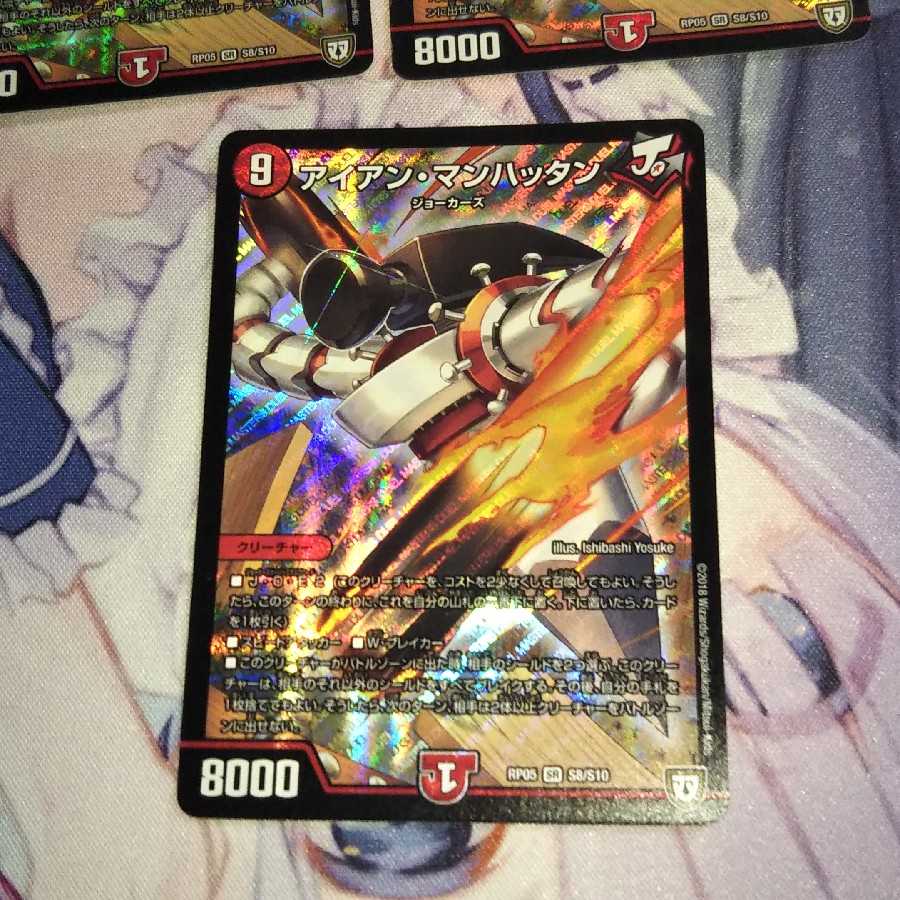 アイアン・マンハッタン３枚