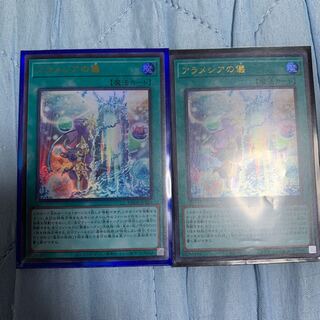 アラメシアの儀　2枚