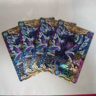 ∞Eternal Dragon Gemm Emperor 4 pieces